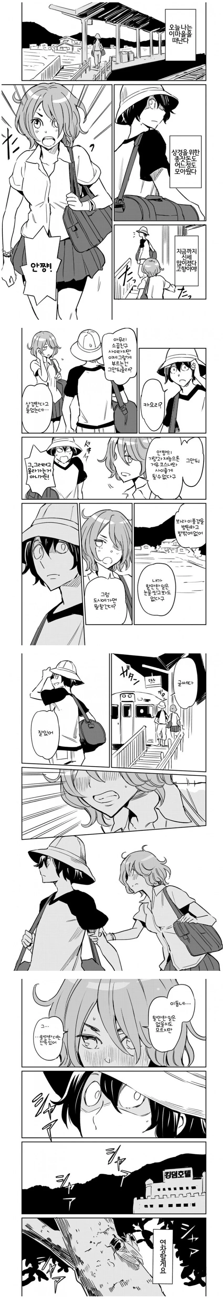 manga_69294413_001.webp