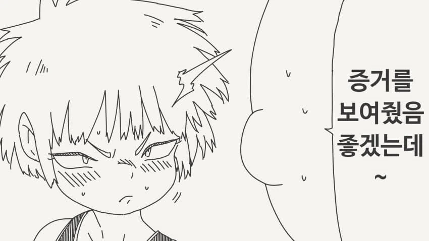 너 여자애였어? 증거는.manga_2.jpg