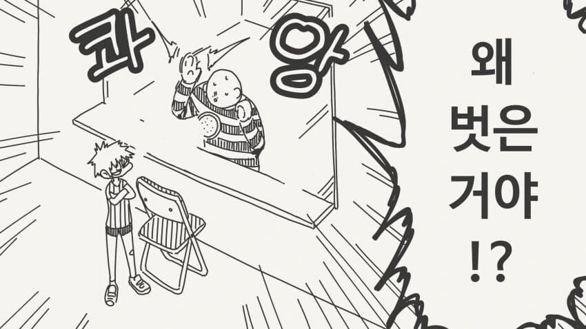 너 여자애였어? 증거는.manga_4.jpg