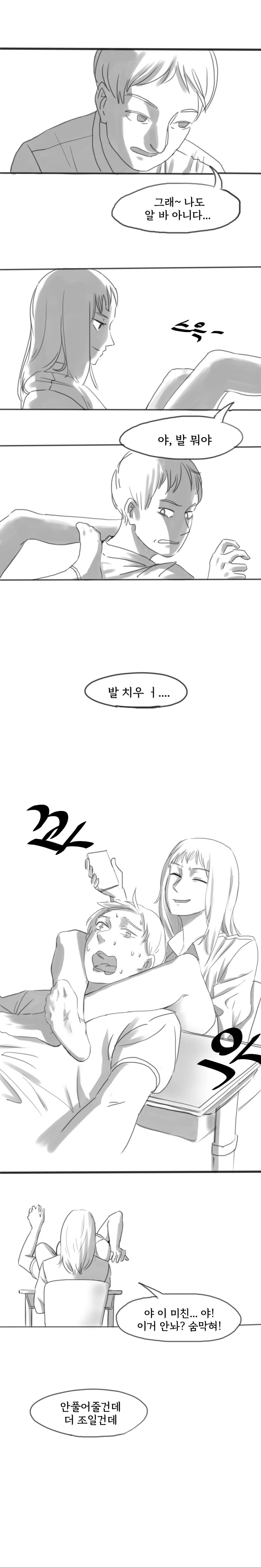 manga_723172_004.webp