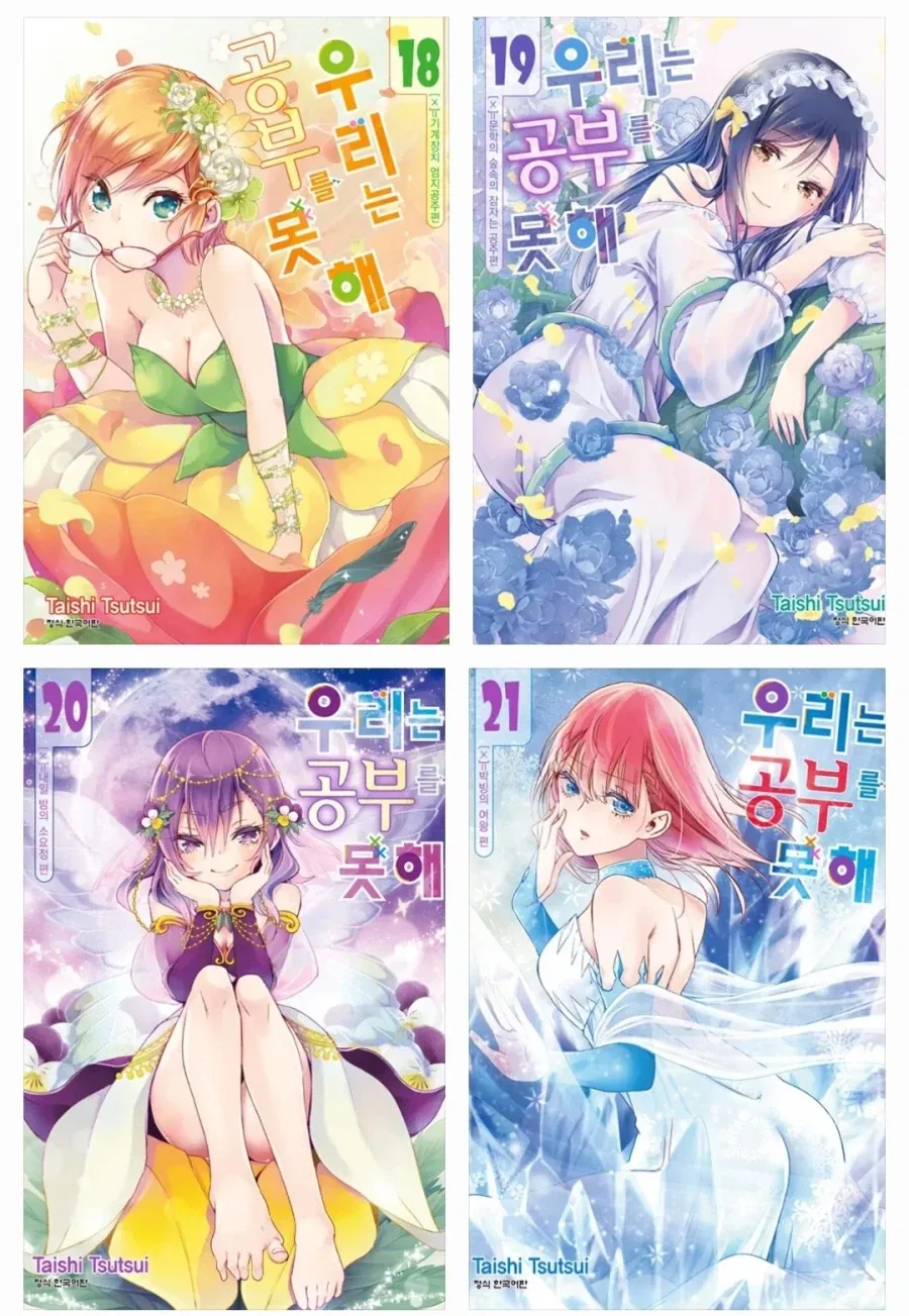 개인적으로 엔딩이 인상적이었던 러브코미디 만화_1.webp
