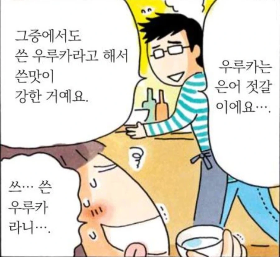 개인적으로 엔딩이 인상적이었던 러브코미디 만화_3.webp