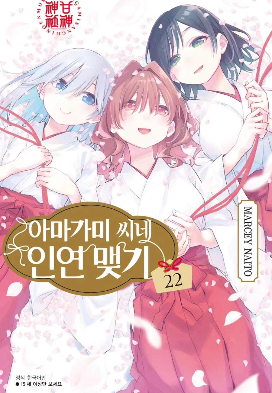 개인적으로 엔딩이 인상적이었던 러브코미디 만화_5.webp