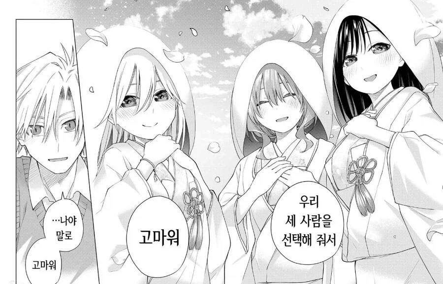 개인적으로 엔딩이 인상적이었던 러브코미디 만화_6.webp
