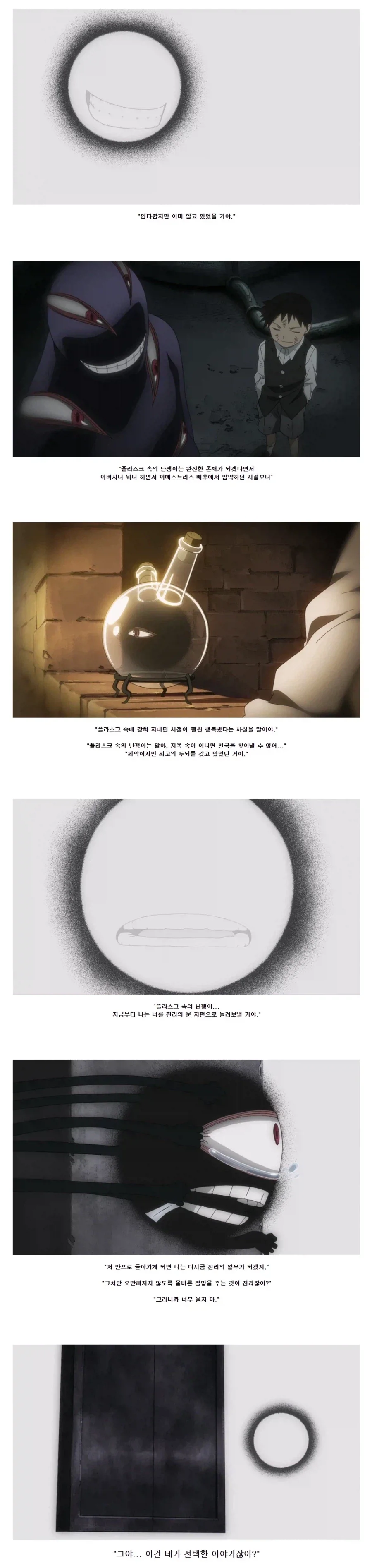 강연금) 플라스크 속의 난쟁이는 사실 행복하지 않았지?_1.webp
