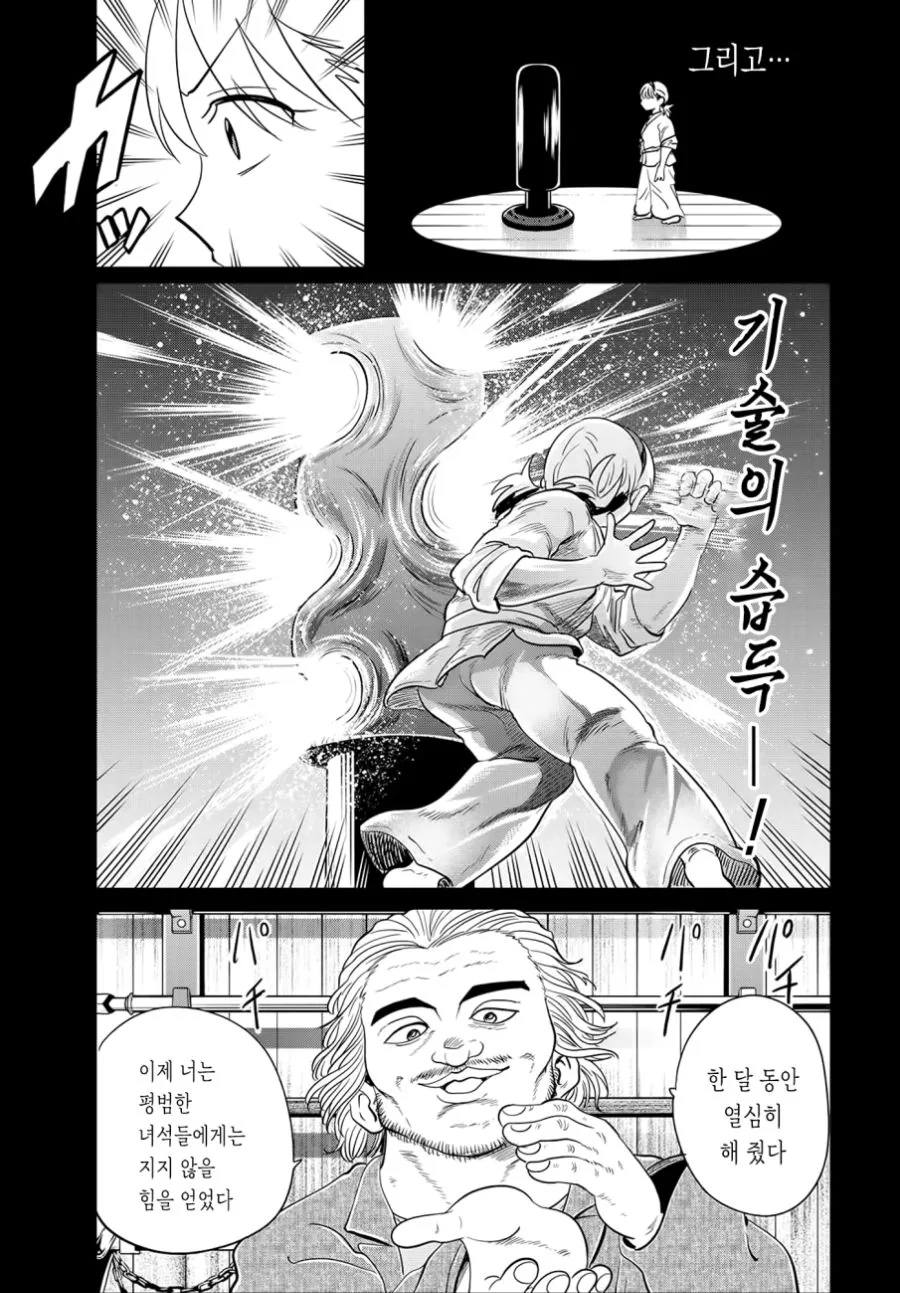 manga_753978_003.webp