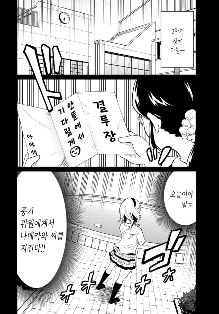 manga_753978_004.webp