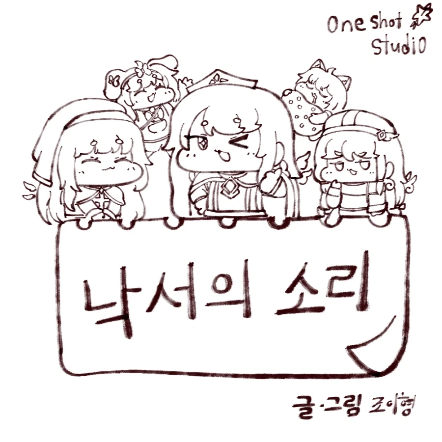트릭컬) 비오는날.manhwa_1.webp