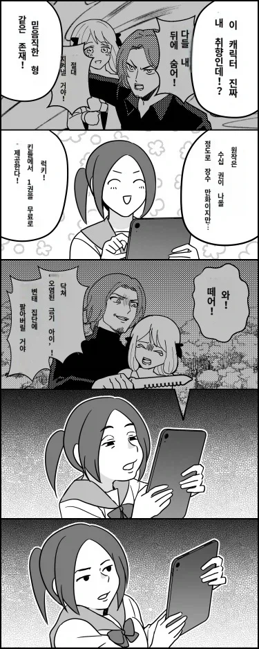 오래 연재한 작품에서 자주 일어나는 현상.manga_1.webp