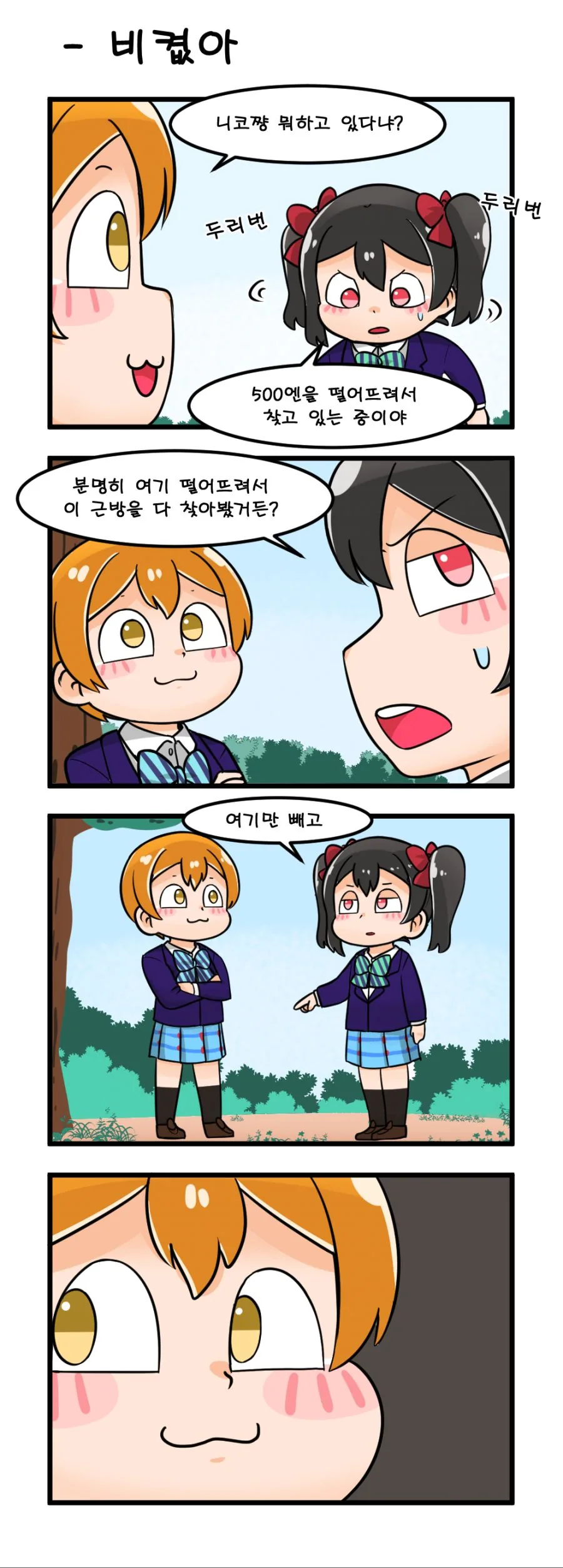 manga_79843_002.webp