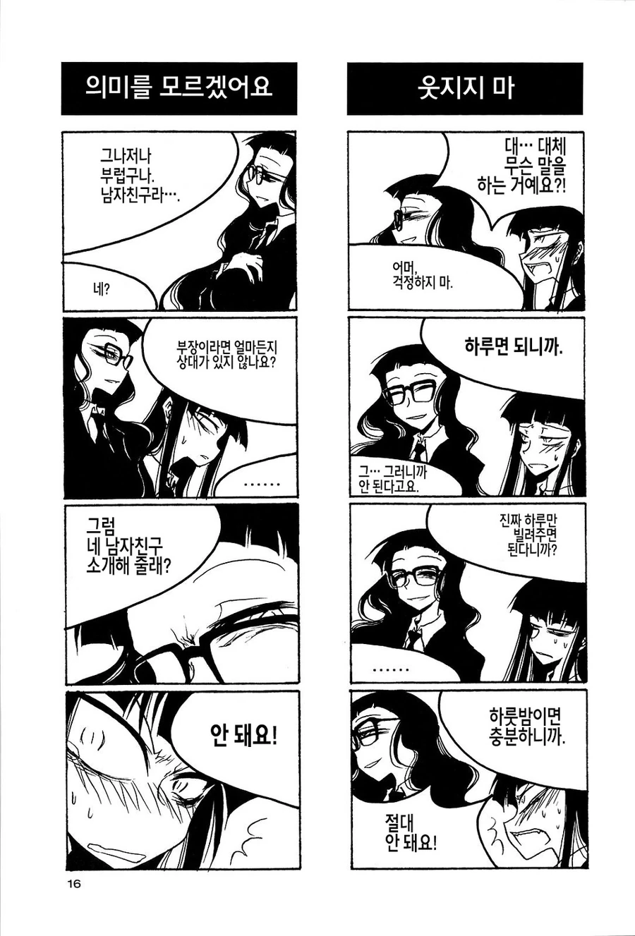 manga_822603_001.webp