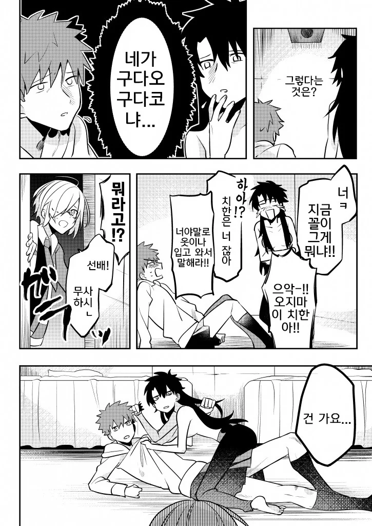 manga_836799_008.webp