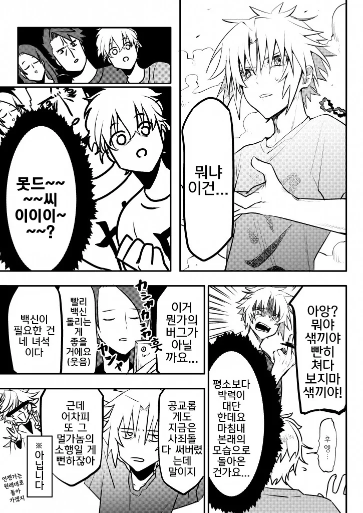 manga_836799_013.webp