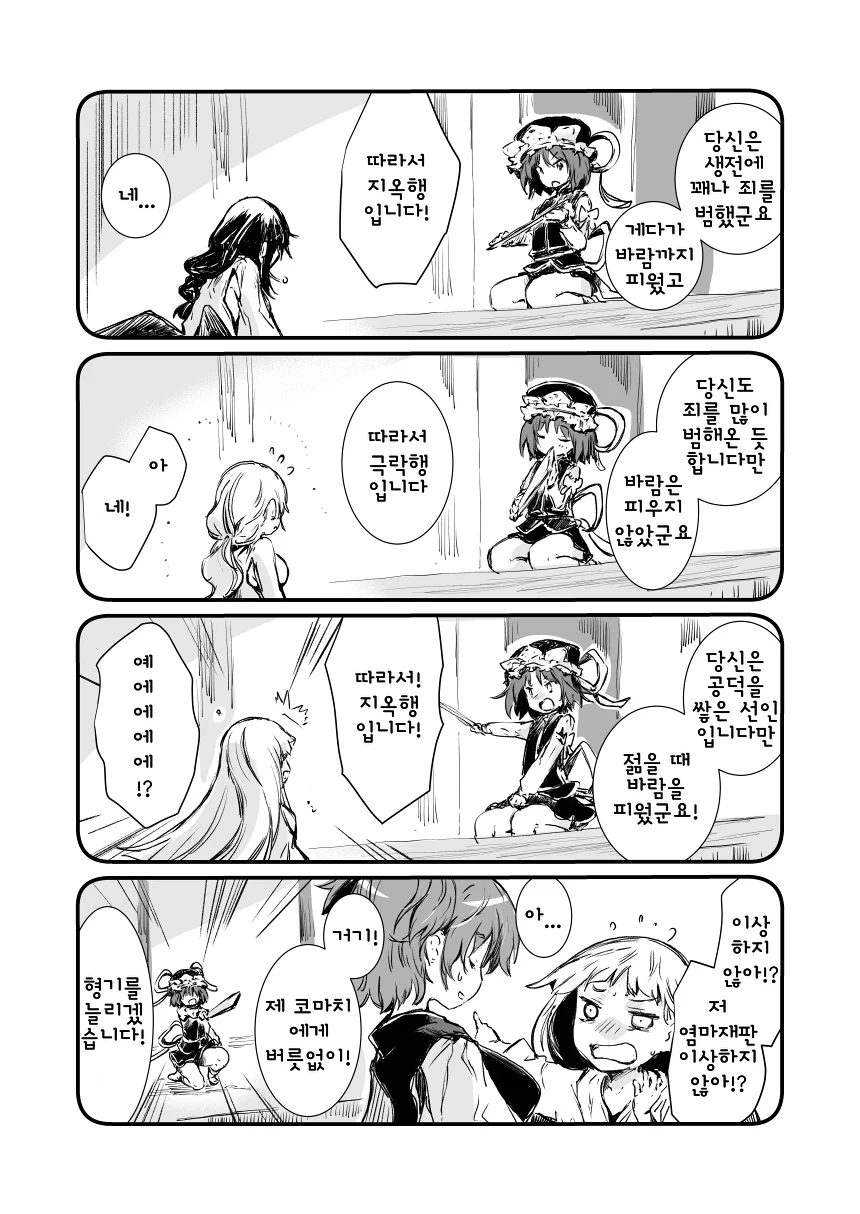 manga_84359_001.webp