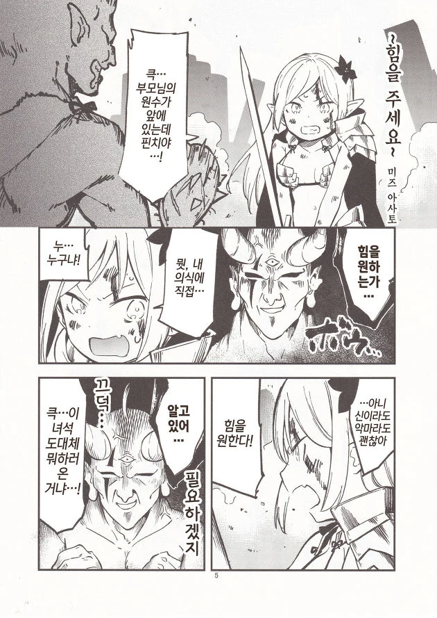 manga_852268_002.webp