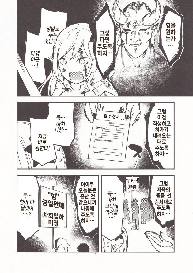 manga_852268_003.webp