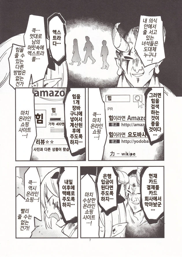 manga_852268_004.webp