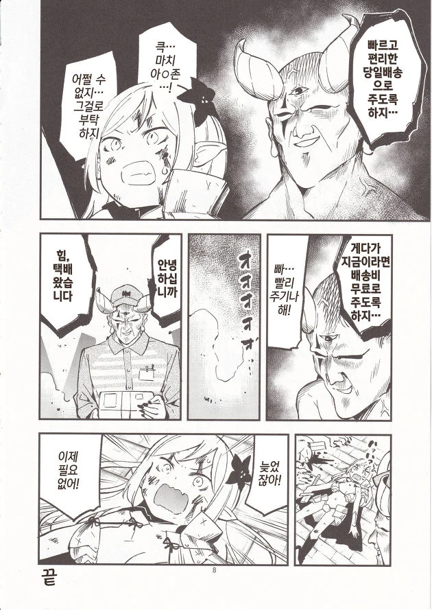 manga_852268_005.webp