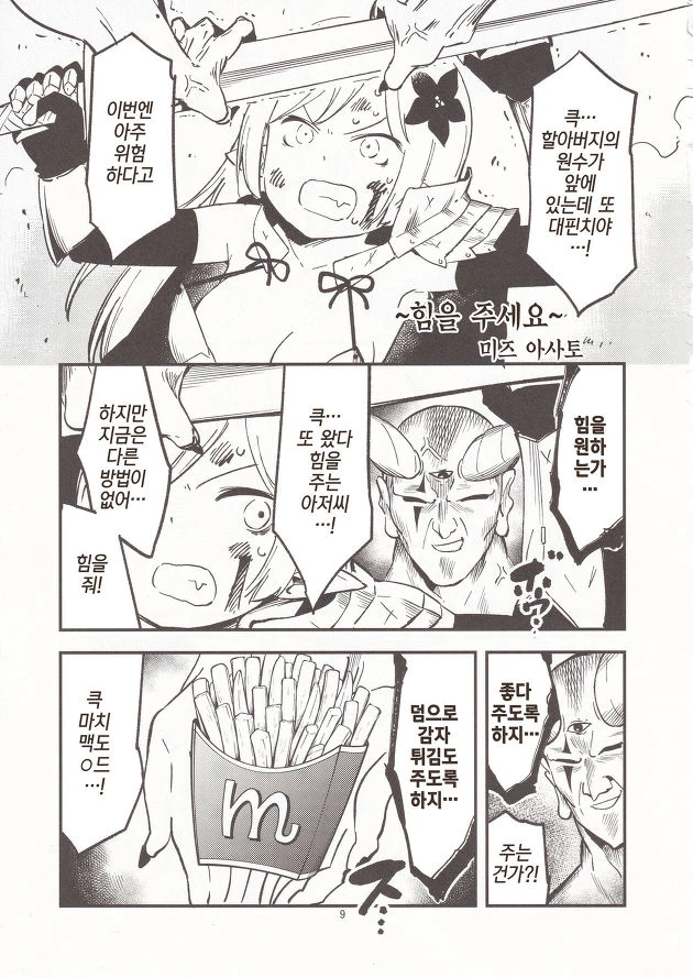 manga_852268_006.webp