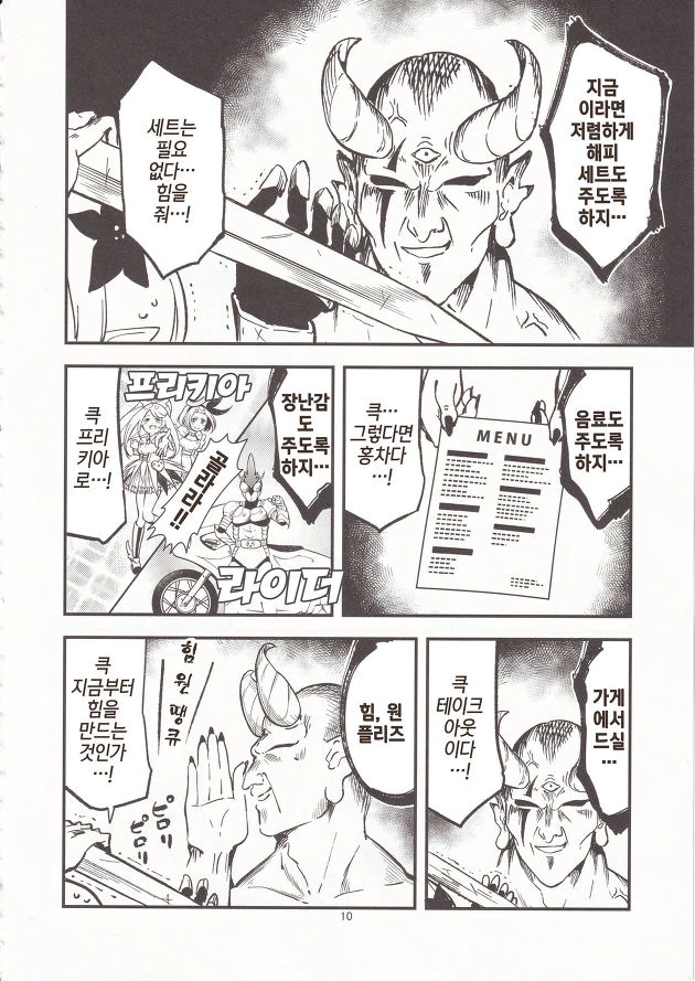manga_852268_007.webp