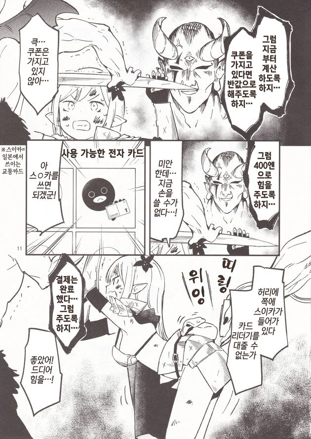 manga_852268_008.webp