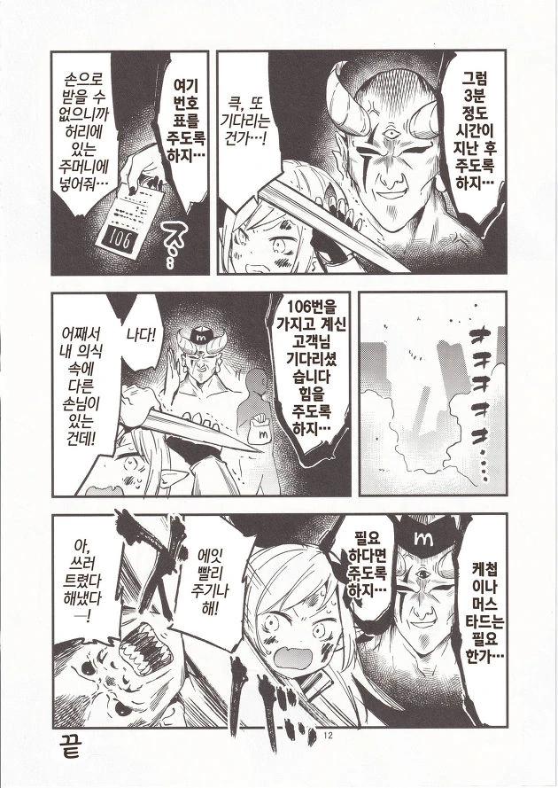 manga_852268_009.webp