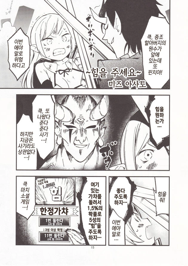 manga_852268_011.webp