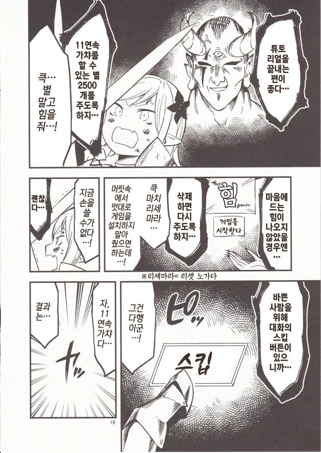 manga_852268_012.webp