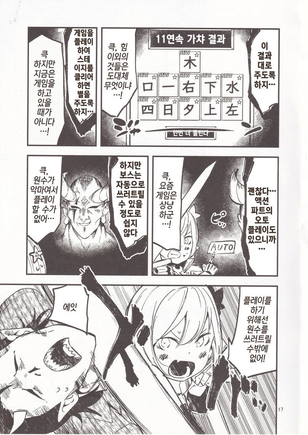 manga_852268_013.webp