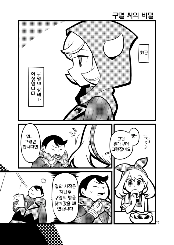 manga_866755_001.webp
