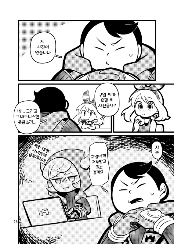 manga_866755_004.webp