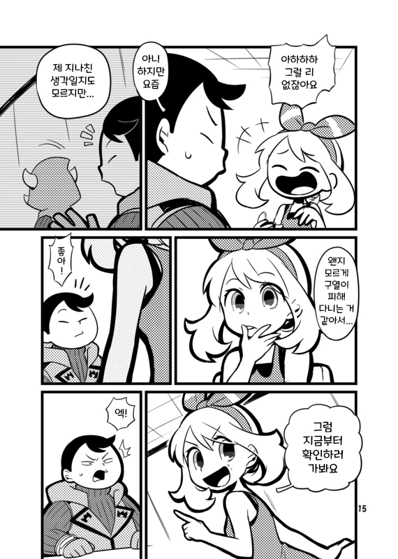manga_866755_005.webp