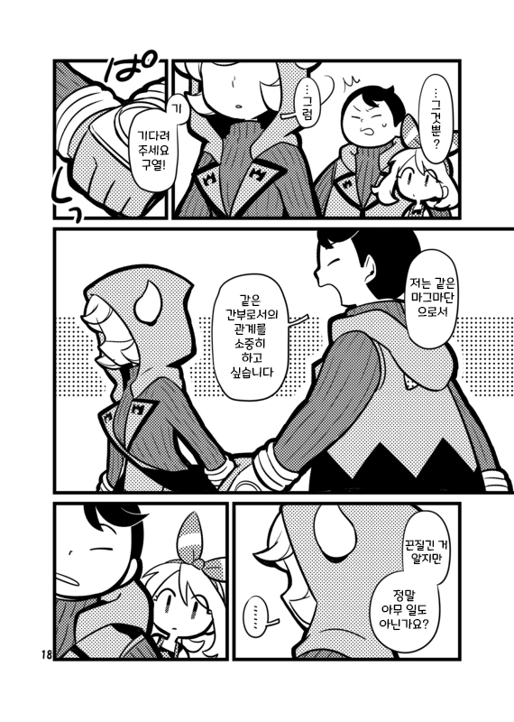 manga_866755_008.webp