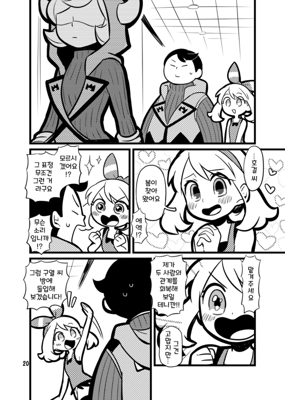 manga_866755_010.webp