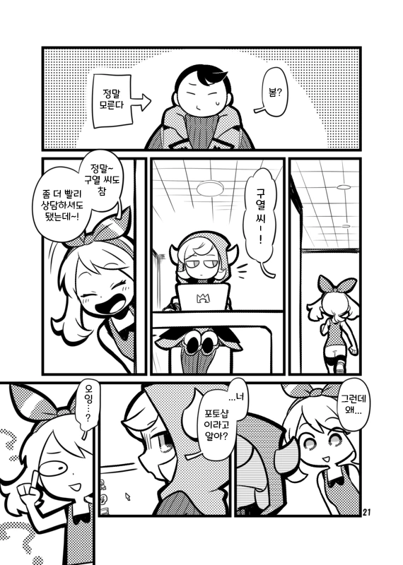 manga_866755_011.webp