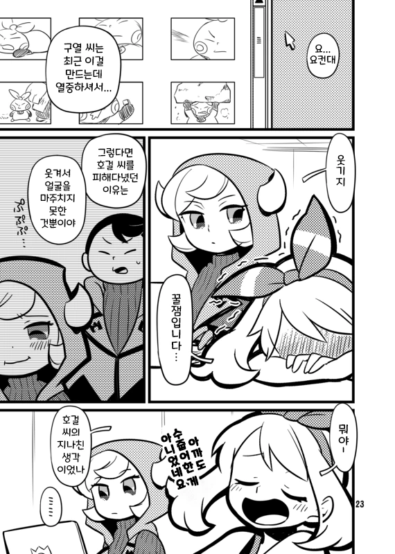 manga_866755_013.webp