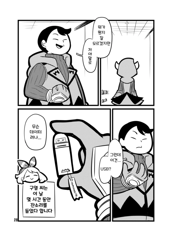 manga_866755_018.webp