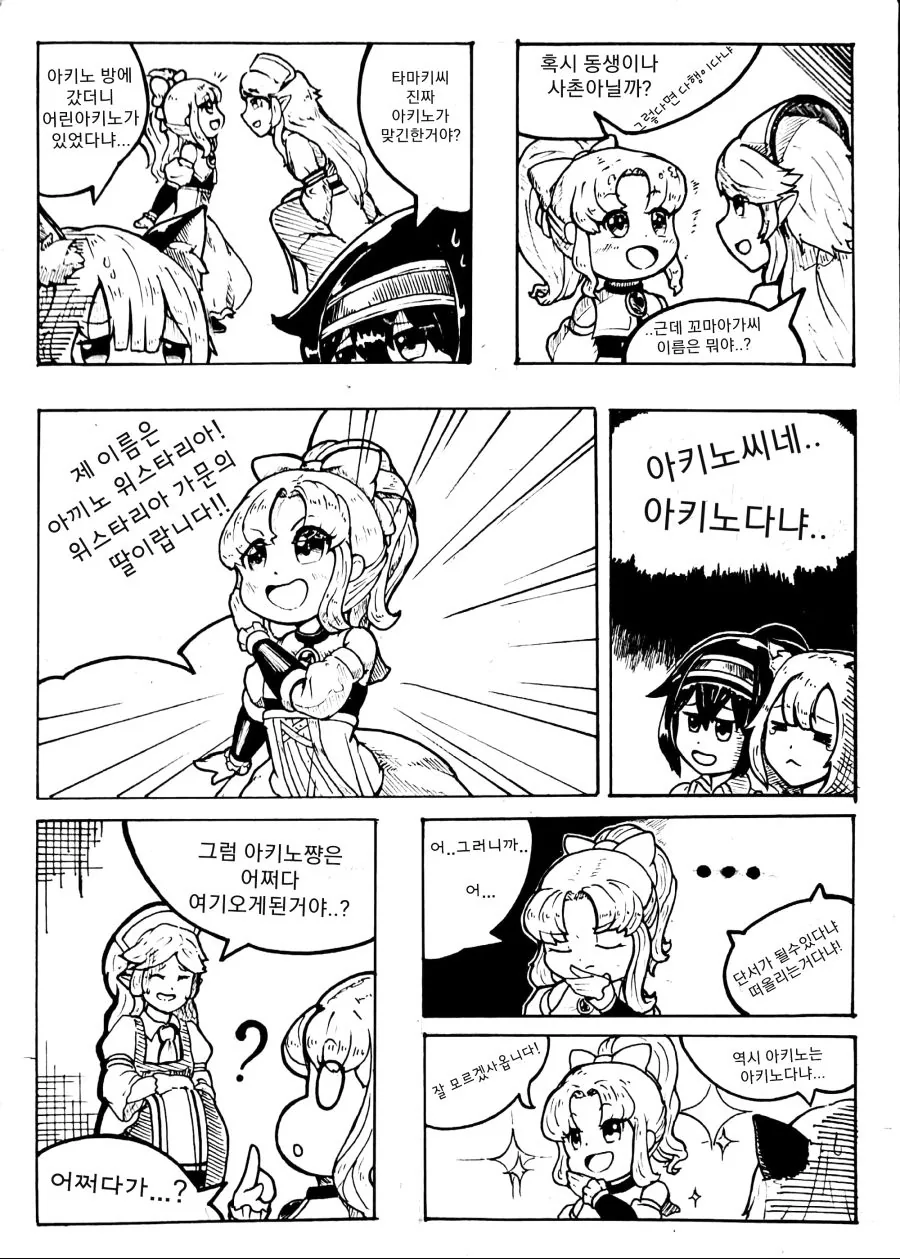 manga_91261_003.webp