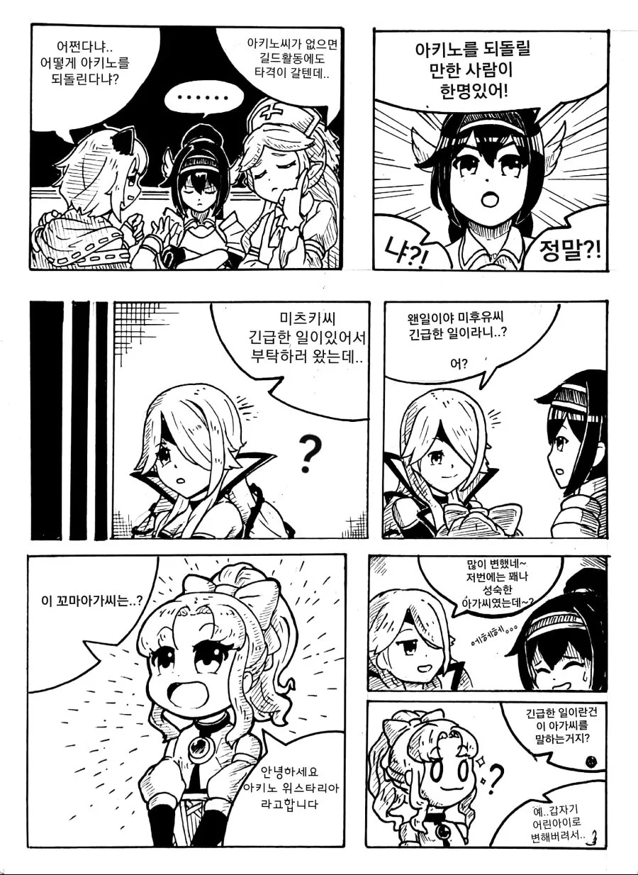 manga_91261_004.webp