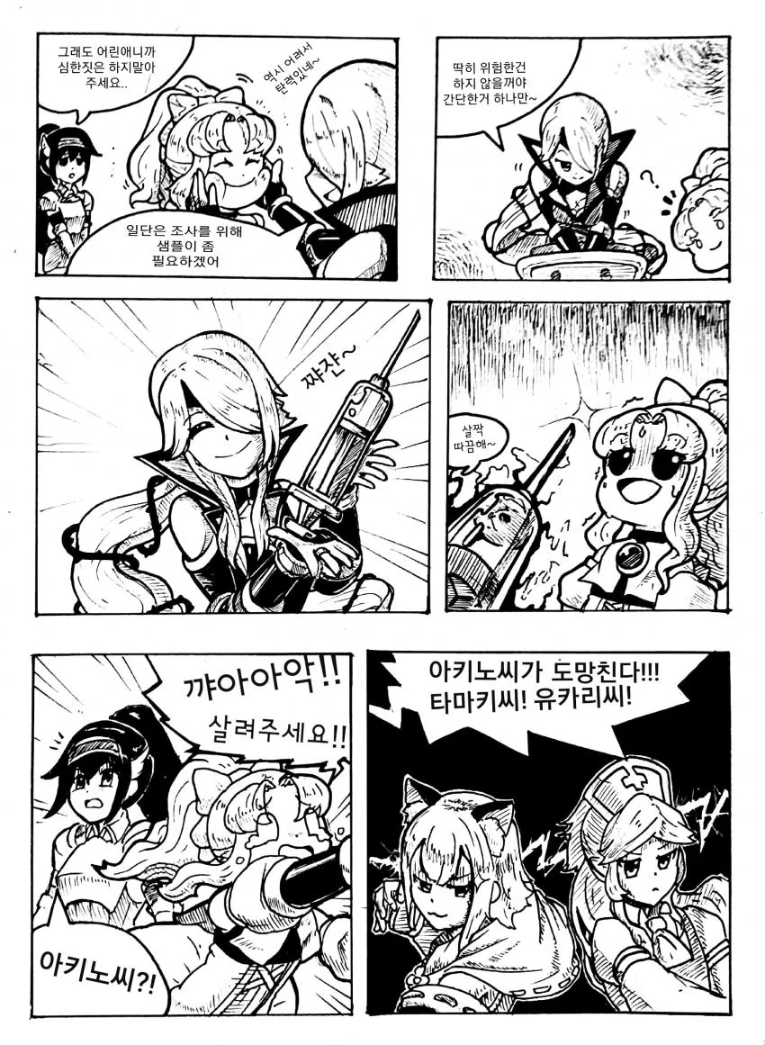 manga_91261_005.webp