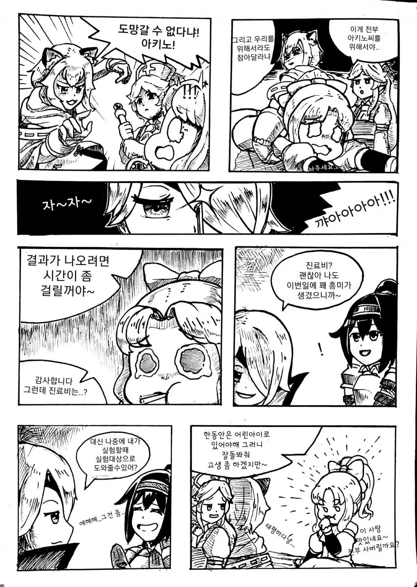 manga_91261_006.webp