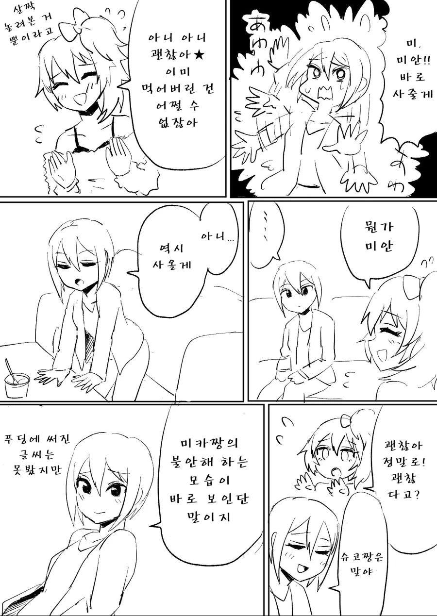 manga_948225_002.webp
