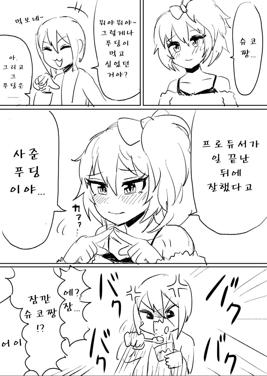manga_948225_003.webp