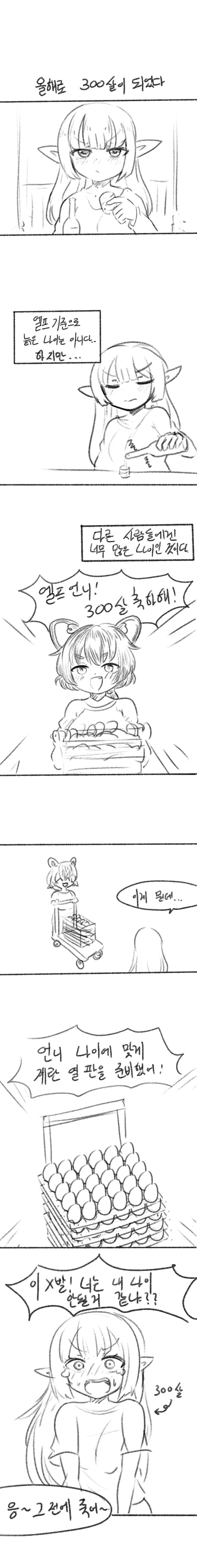 manga_964336_001.webp
