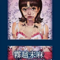 [메디코스] 신작 발표 일러스트