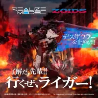 [타카라토미] RMZ 1/100 라이거 제로 팔콘(ZBF). 근일 예약 개시