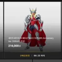 [반남코몰] S.H.피규아트 울트라맨 쉐도우외 신작 피규어 예약 시작