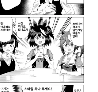 말딸)우마무스메 만화】 찻집 점원이 된 트레이너