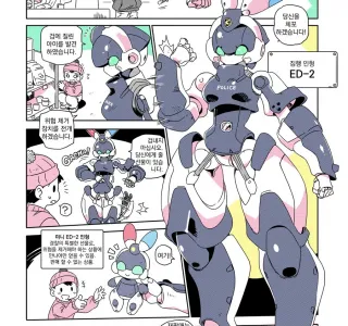 로봇 경찰 나오는 만화