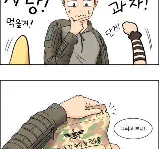 지휘관과 할로윈.manga